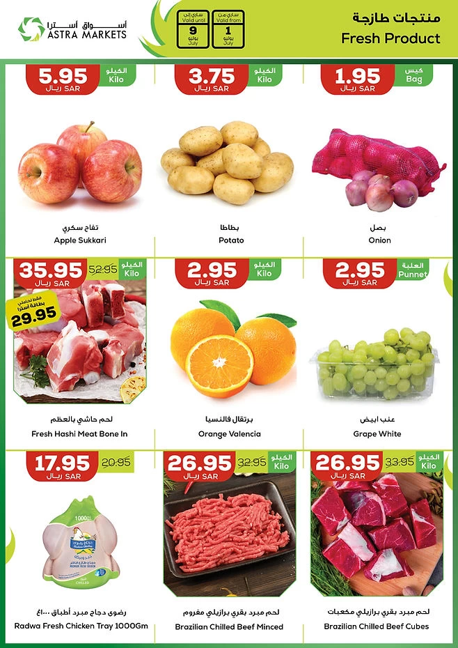 Astra Markets July Offers