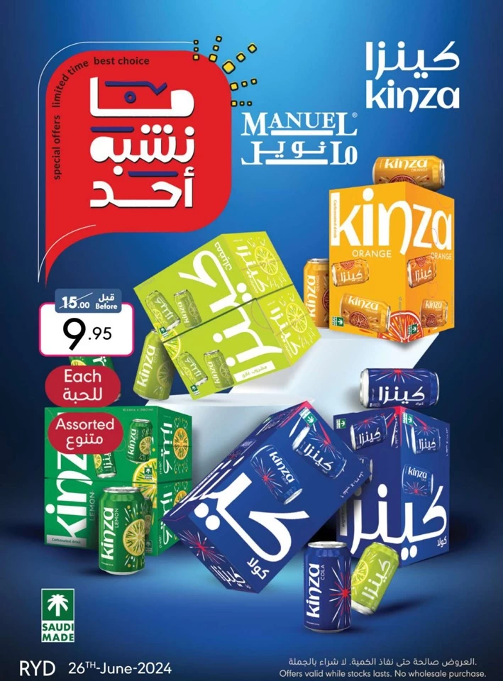 Riyadh Hello Summer Offer