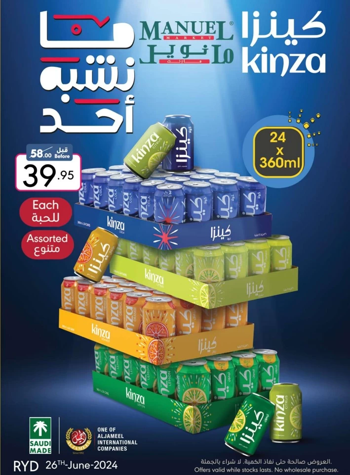 Riyadh Hello Summer Offer