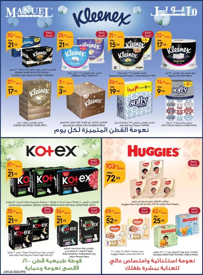 Riyadh Hello Summer Offer