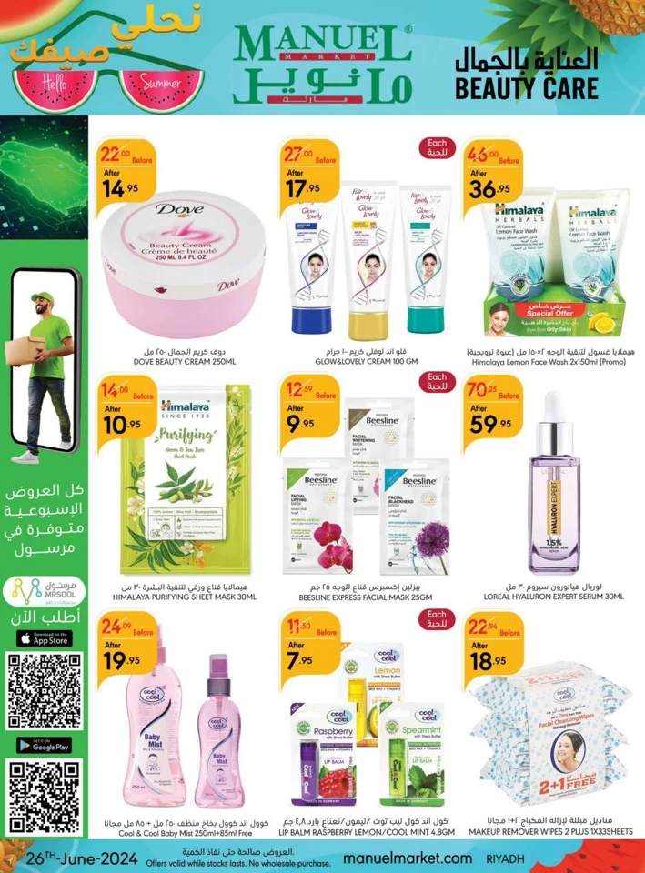 Riyadh Hello Summer Offer