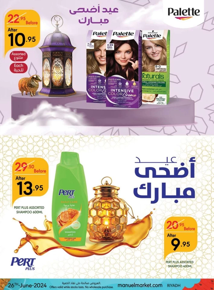 Riyadh Hello Summer Offer