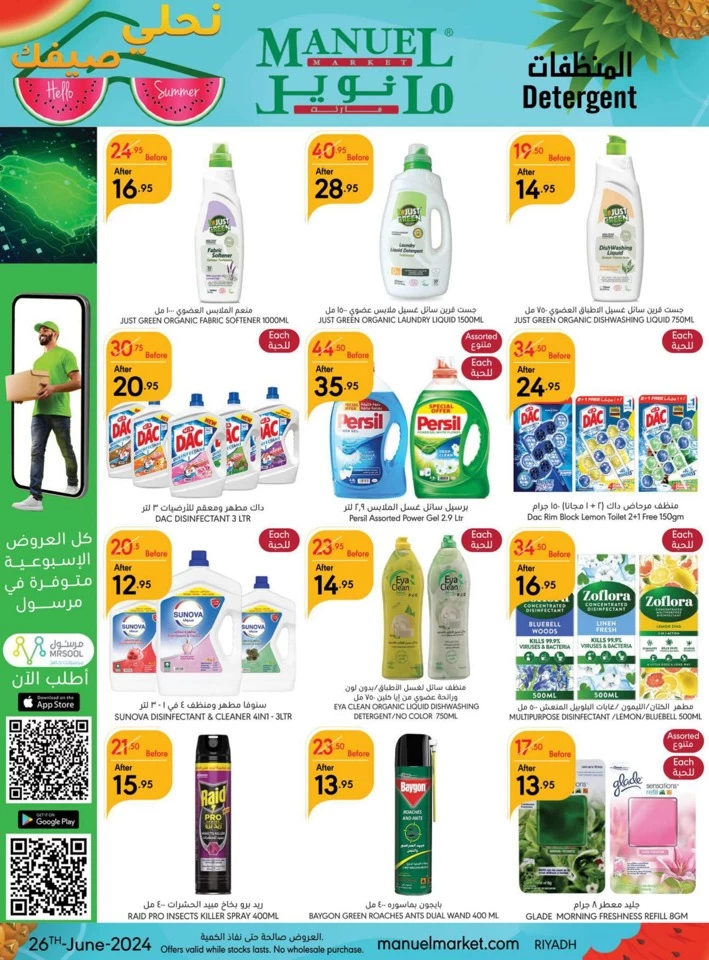 Riyadh Hello Summer Offer