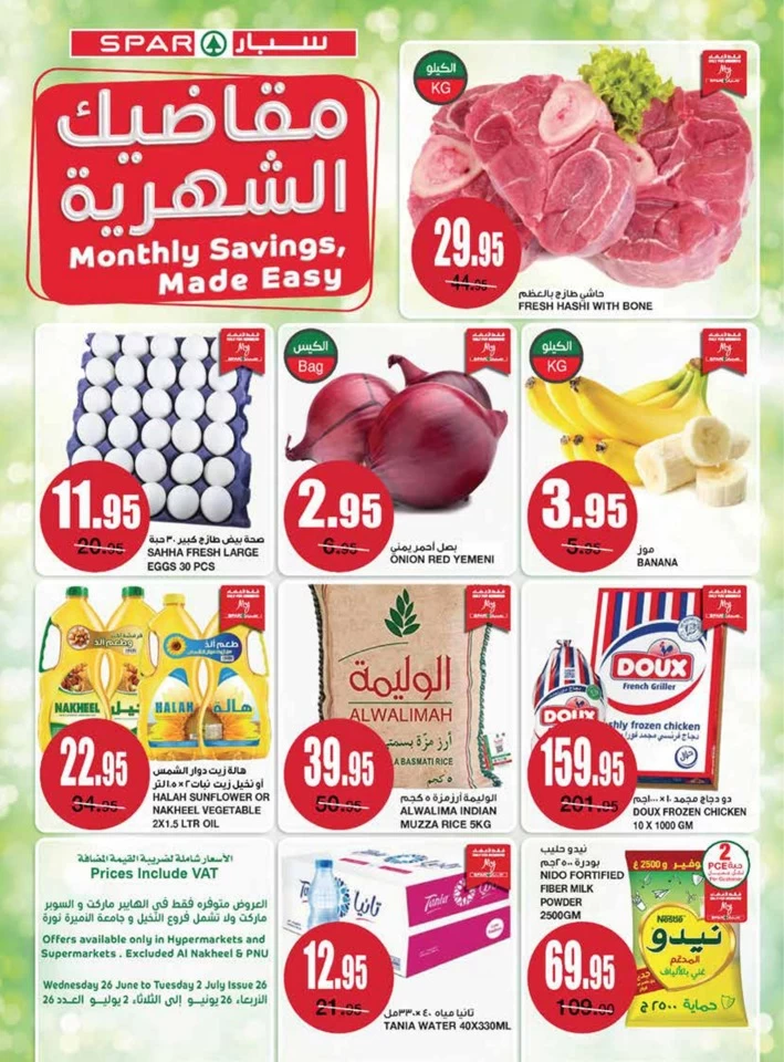 Spar Monthly Savings Deal