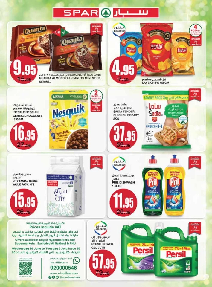 Spar Monthly Savings Deal