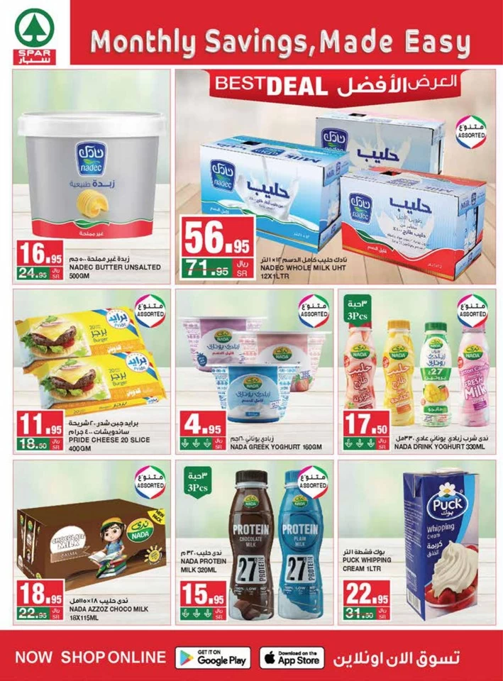 Spar Monthly Savings Deal