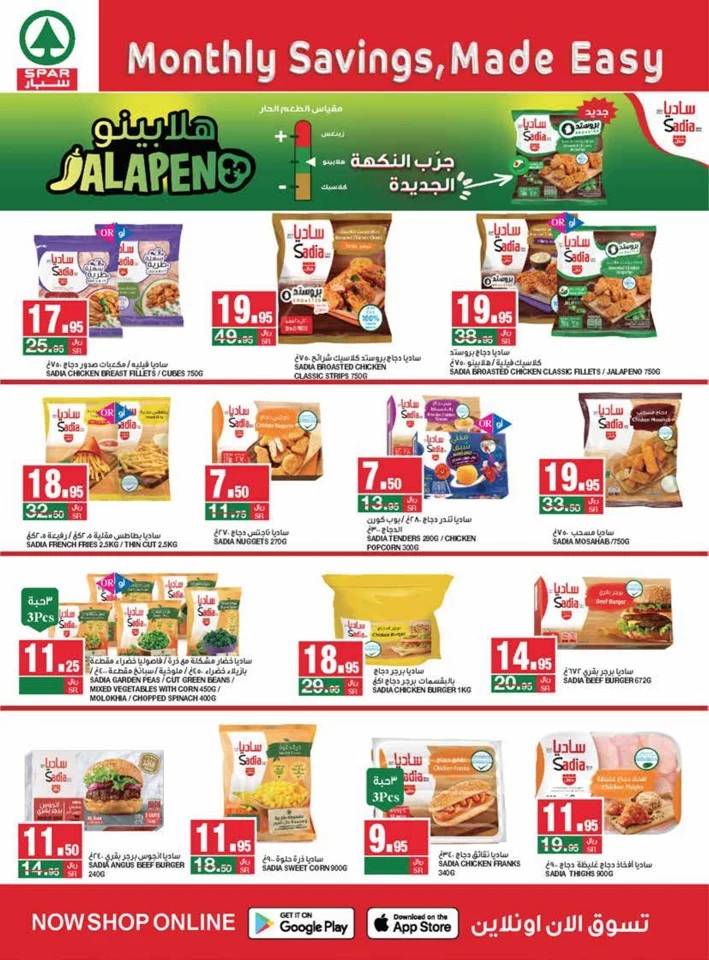 Spar Monthly Savings Deal