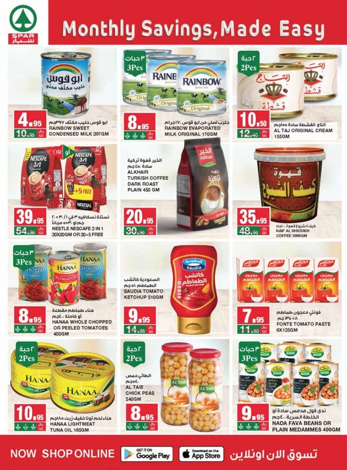 Spar Monthly Savings Deal