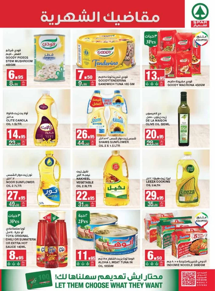 Spar Monthly Savings Deal