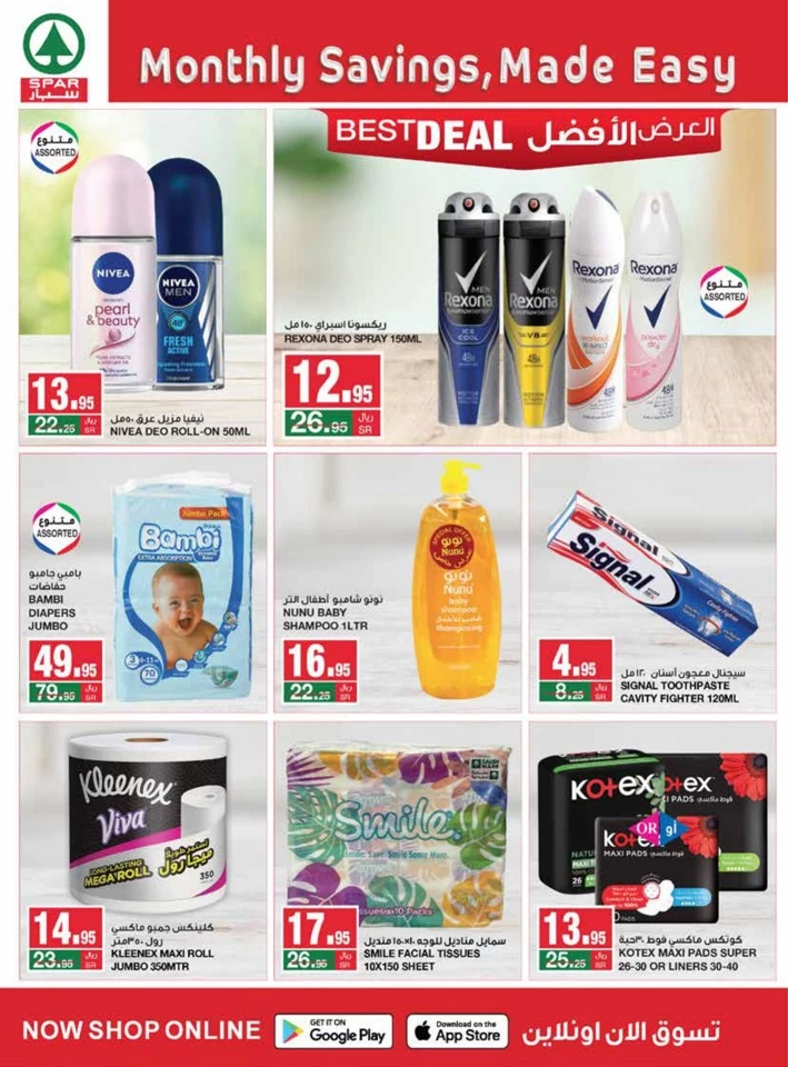 Spar Monthly Savings Deal