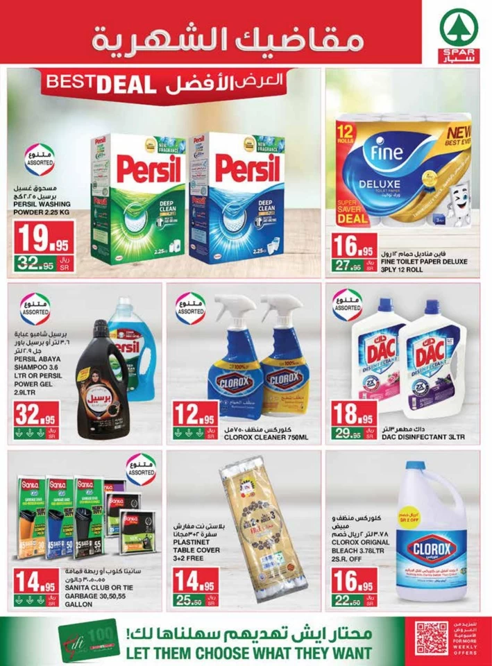 Spar Monthly Savings Deal