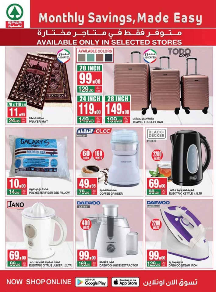 Spar Monthly Savings Deal