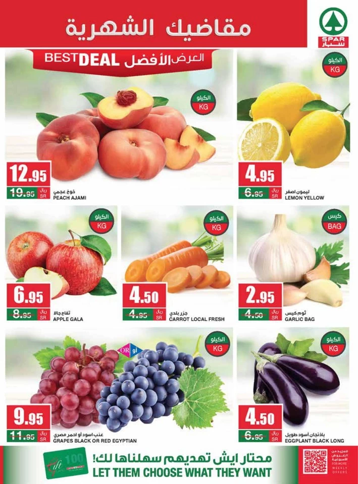 Spar Monthly Savings Deal