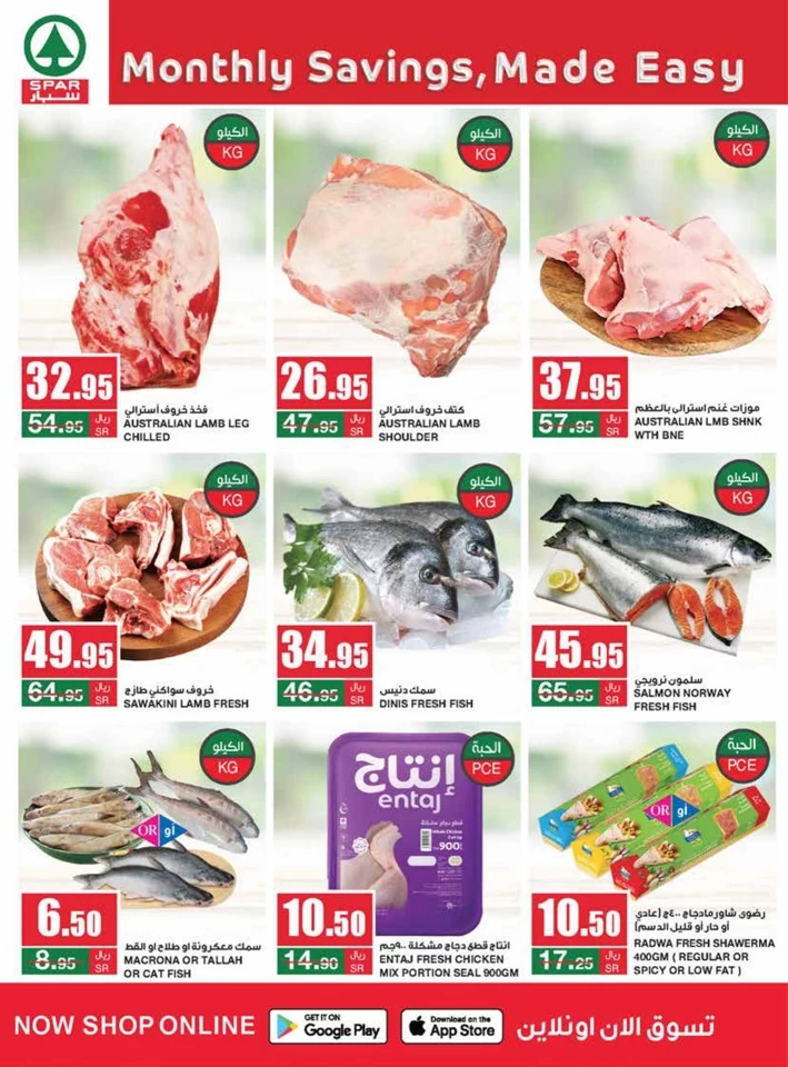 Spar Monthly Savings Deal