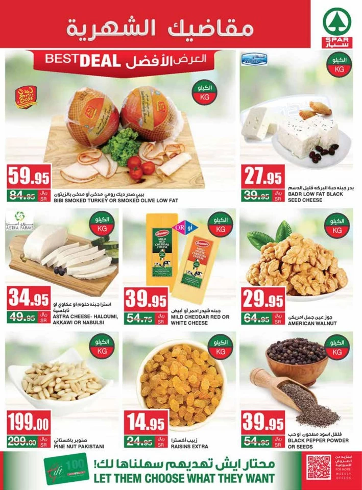 Spar Monthly Savings Deal