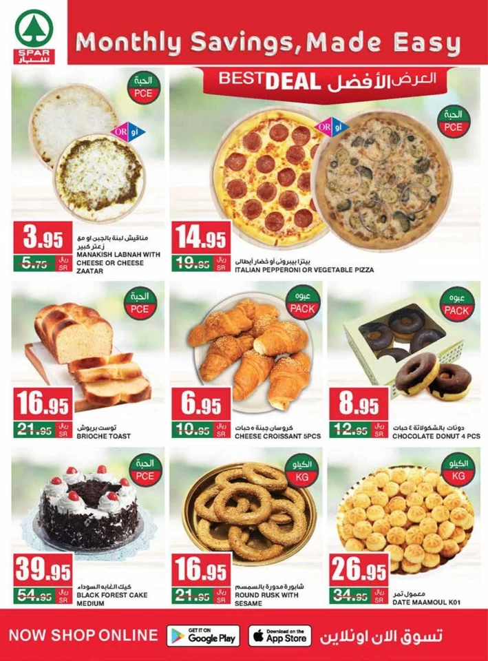 Spar Monthly Savings Deal