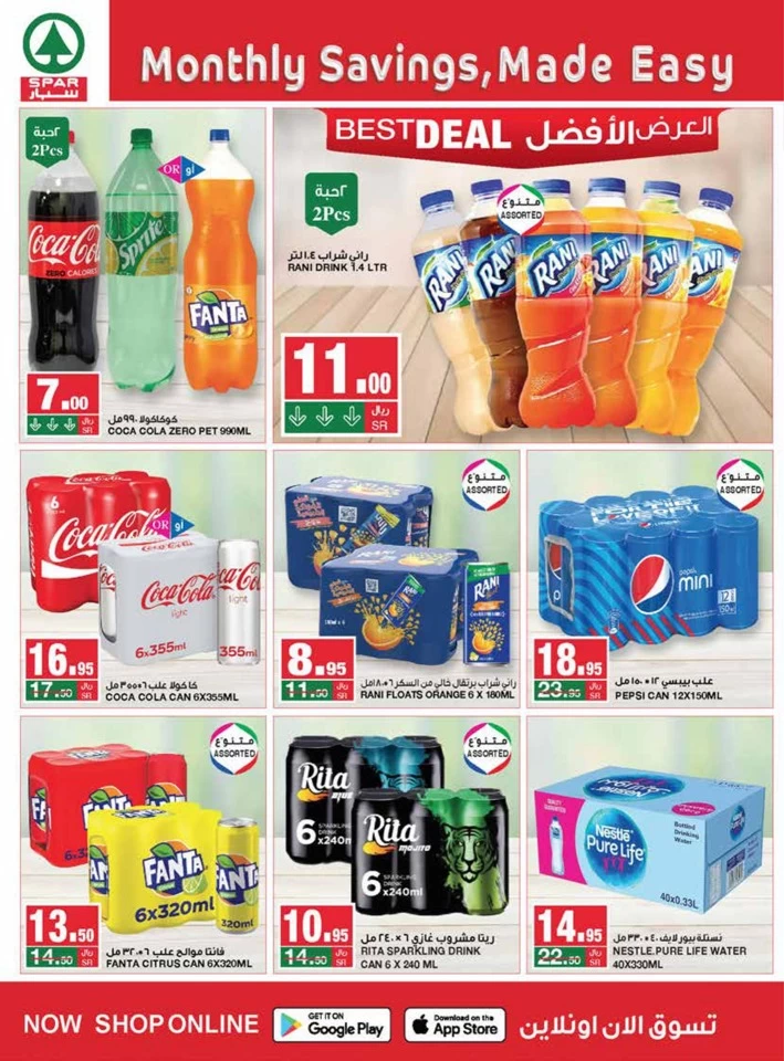 Spar Monthly Savings Deal