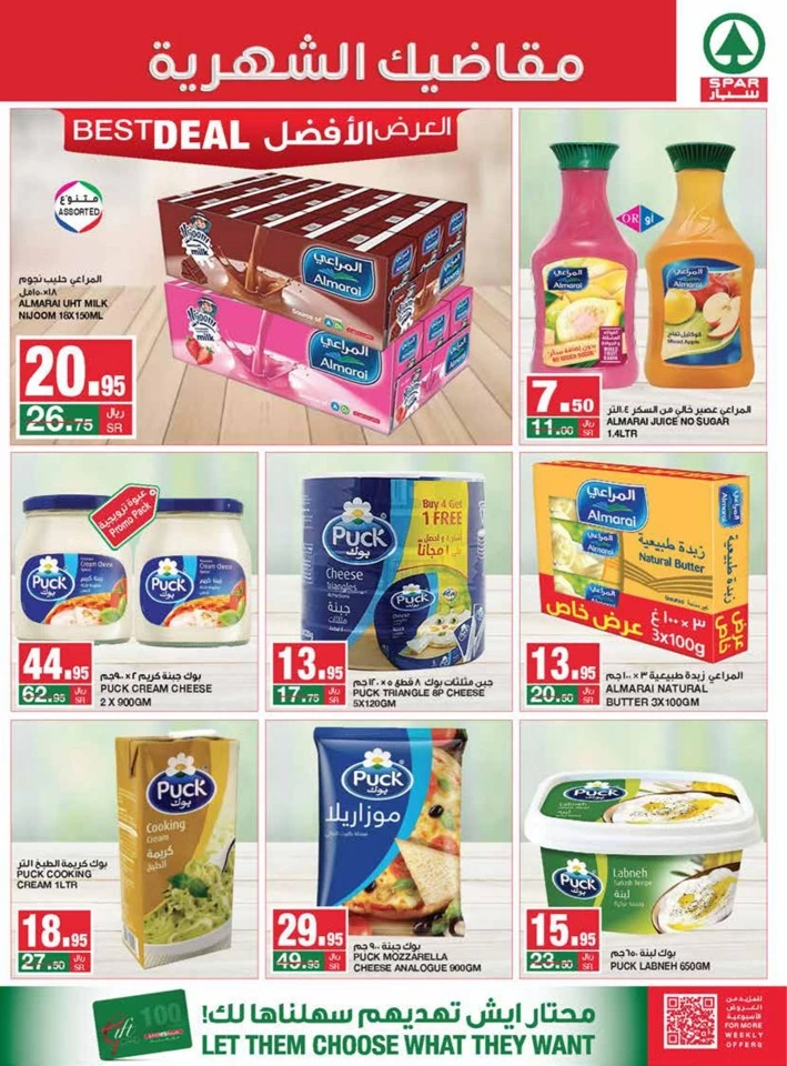 Spar Monthly Savings Deal