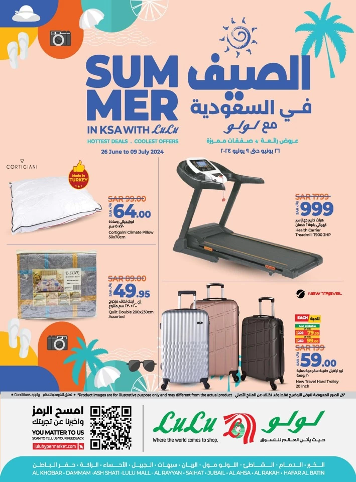 Lulu Dammam Summer Deals