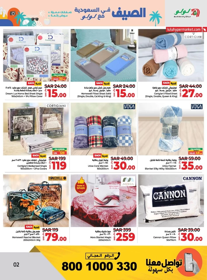 Lulu Dammam Summer Deals