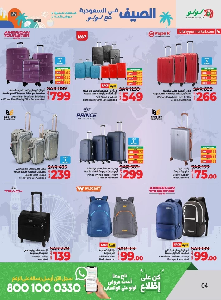 Lulu Dammam Summer Deals