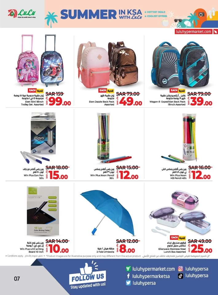 Lulu Dammam Summer Deals