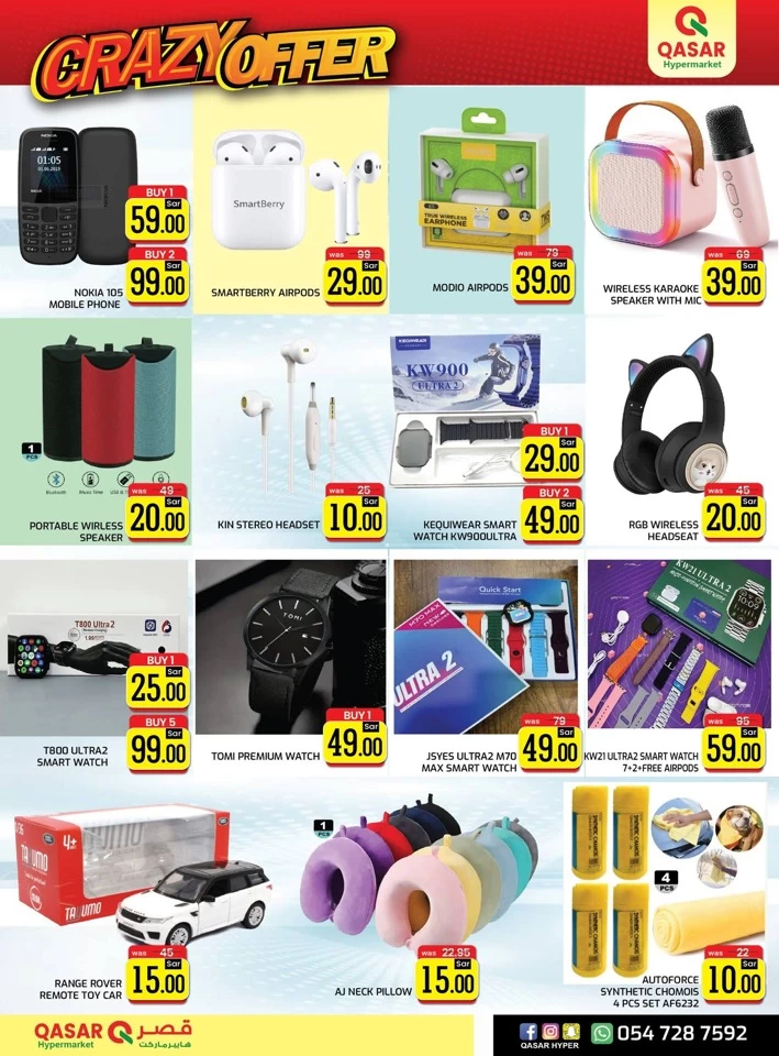 Qasar Hypermarket Crazy Offer