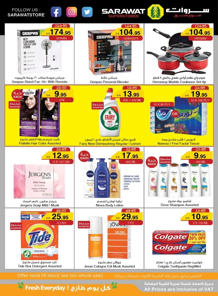 Sarawat Superstores Weekend Promotion