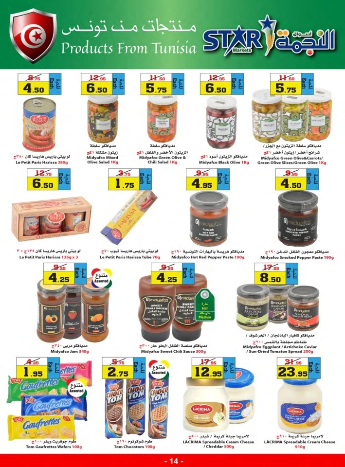 Star Markets Weekly Special Offer