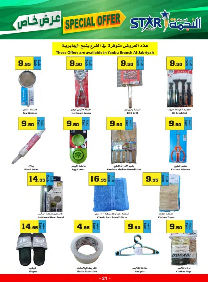 Star Markets Weekly Special Offer