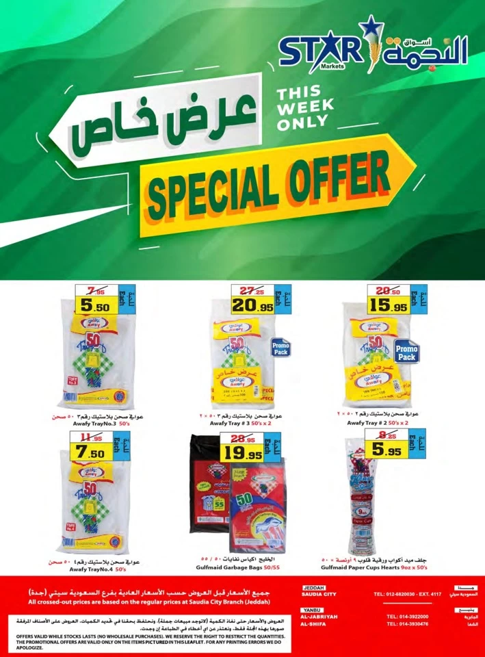 Star Markets Weekly Special Offer