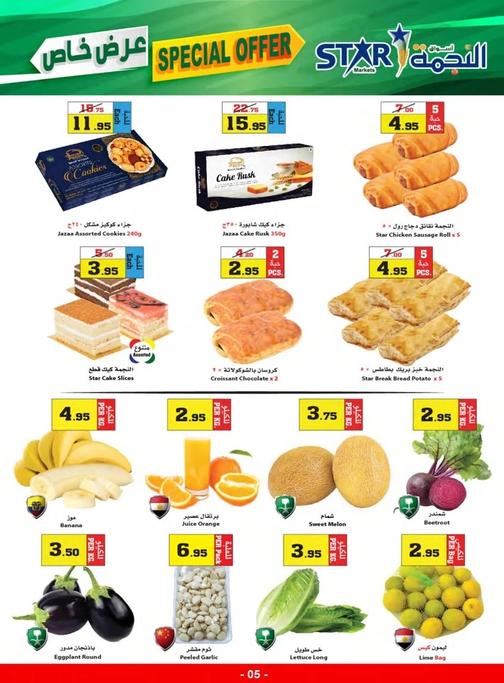 Star Markets Weekly Special Offer