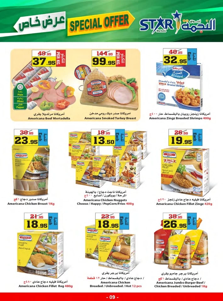 Star Markets Weekly Special Offer