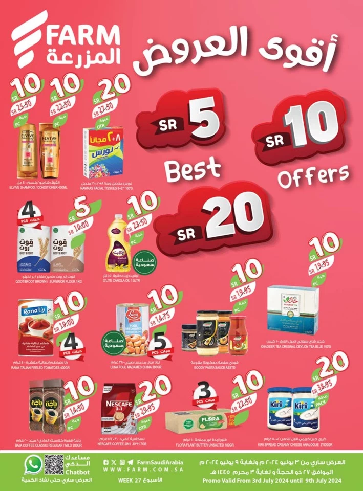 SR 5,10,20 Best Deals