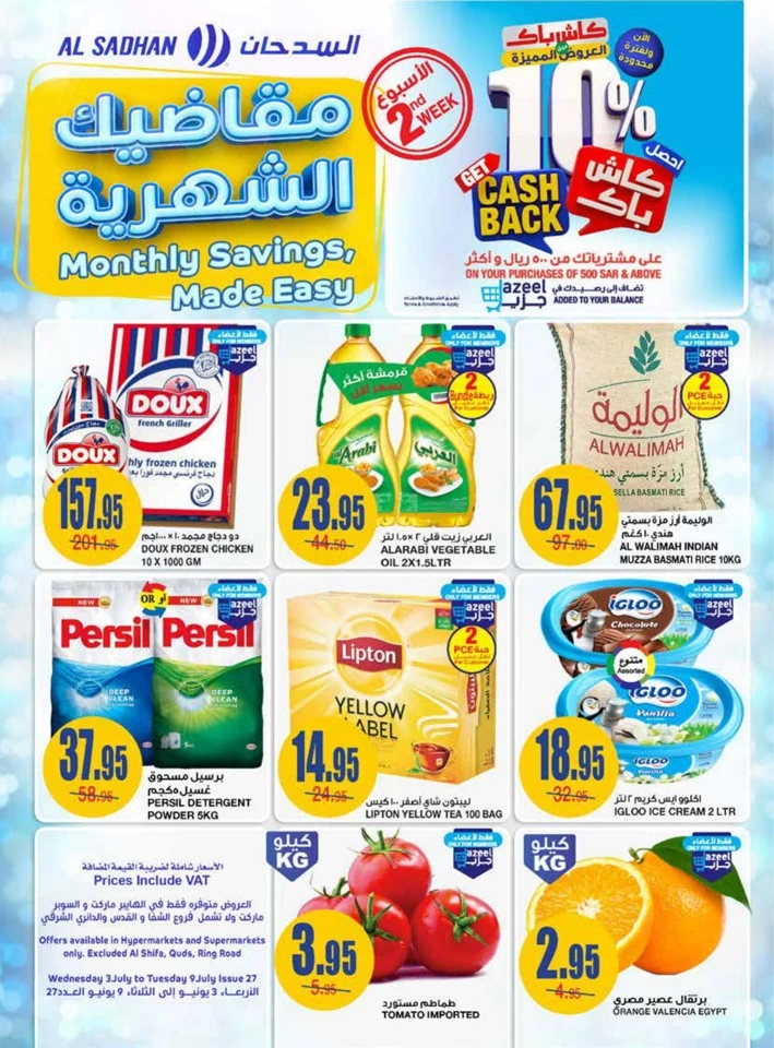 Monthly Savings Super Deals