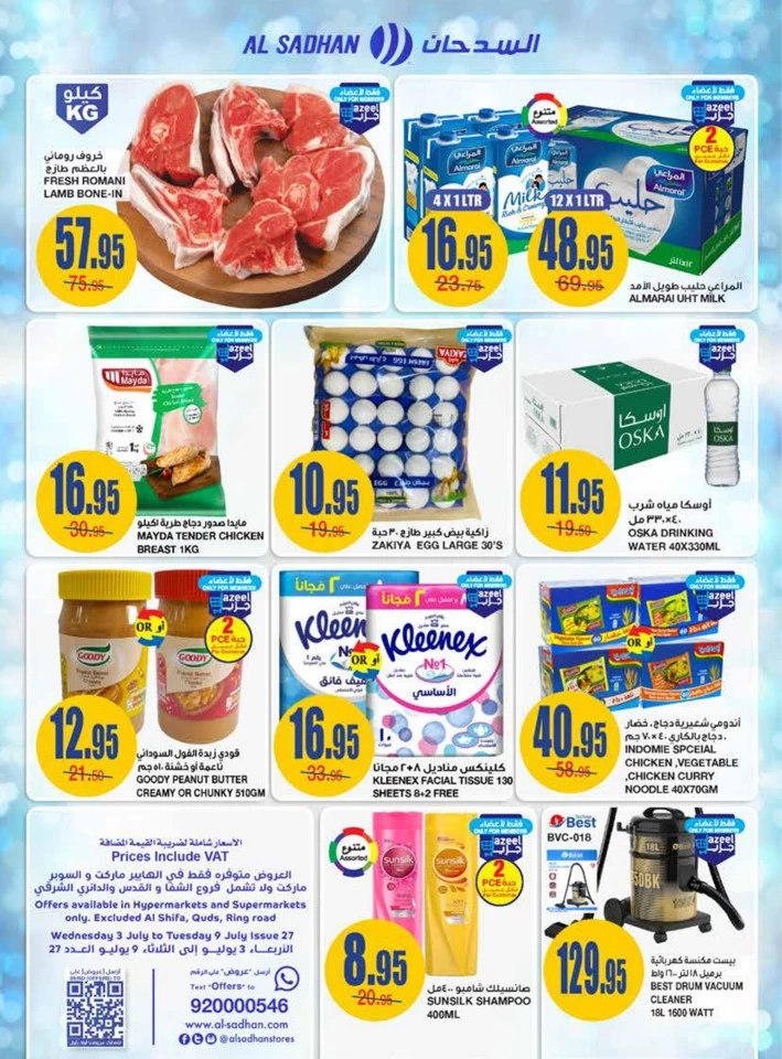 Monthly Savings Super Deals