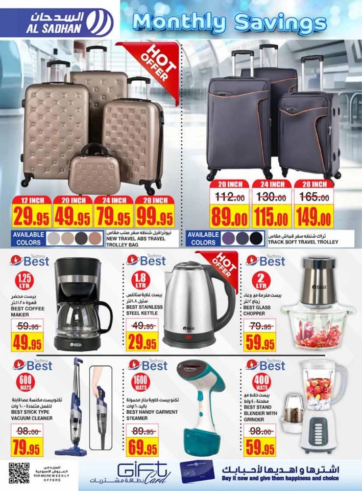 Monthly Savings Super Deals