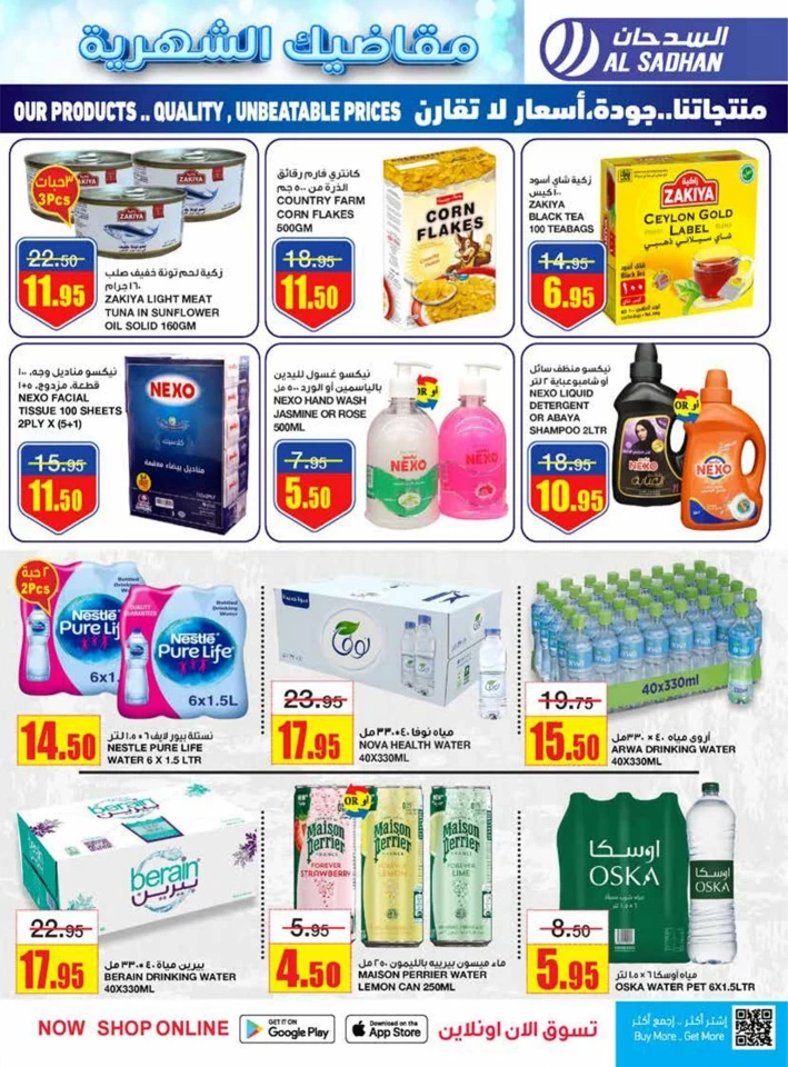 Monthly Savings Super Deals