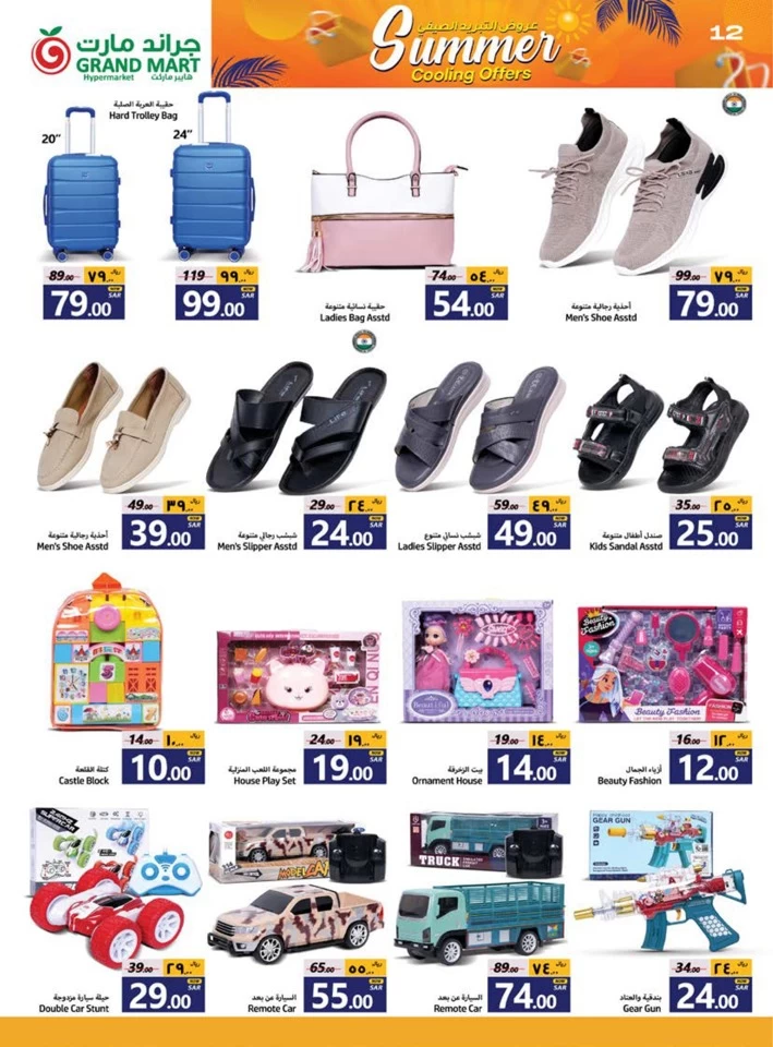 Grand Mart Summer Cooling Offers