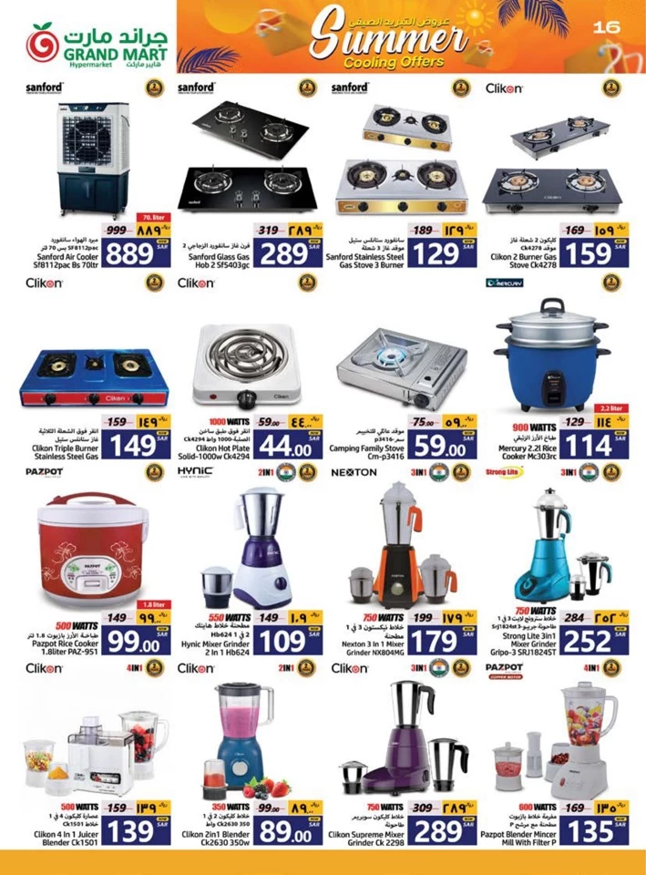 Grand Mart Summer Cooling Offers