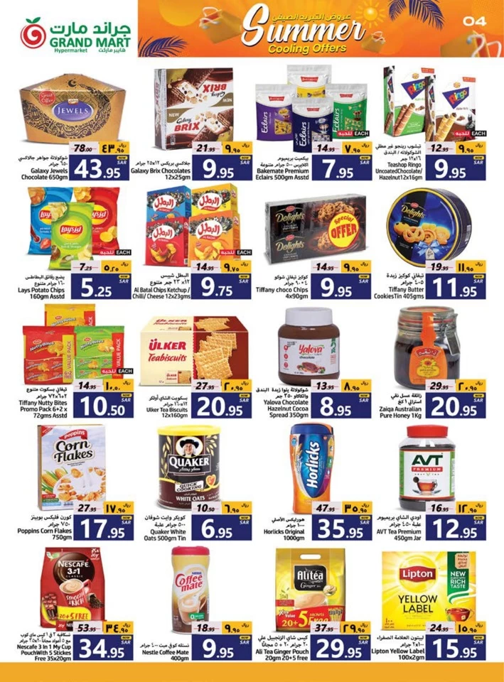 Grand Mart Summer Cooling Offers