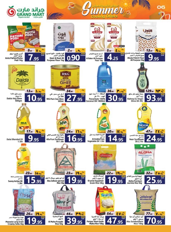 Grand Mart Summer Cooling Offers