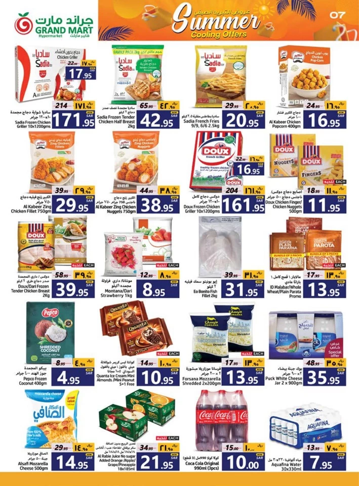 Grand Mart Summer Cooling Offers