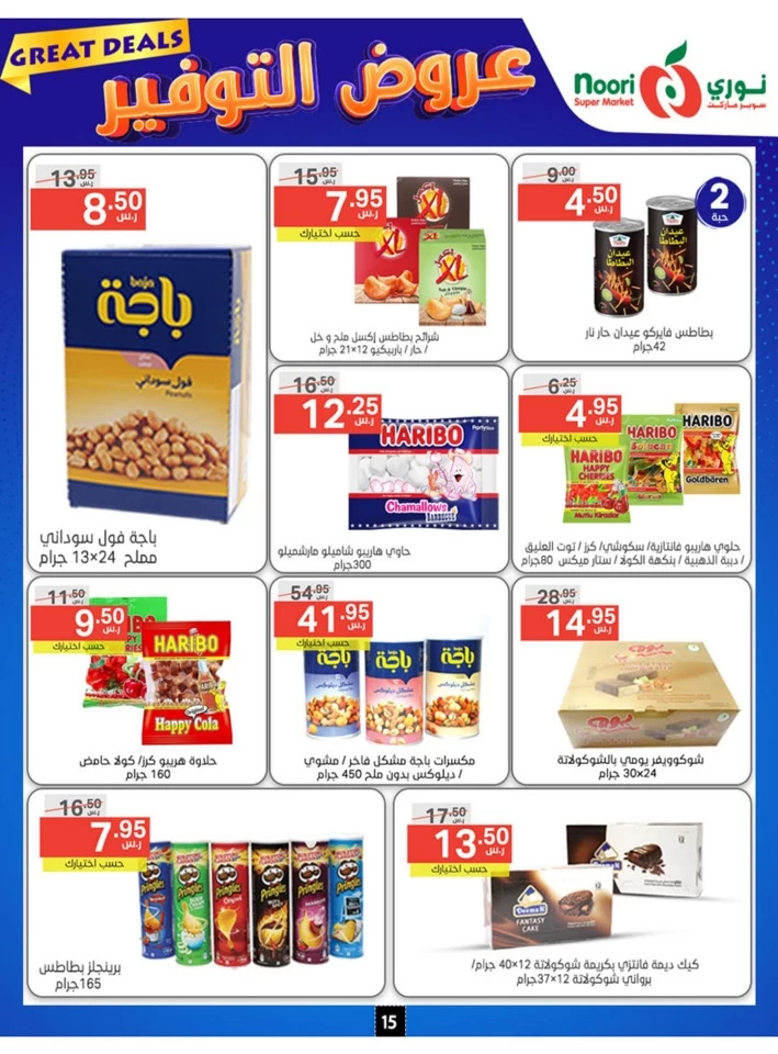 Noori Super Market Great Deals