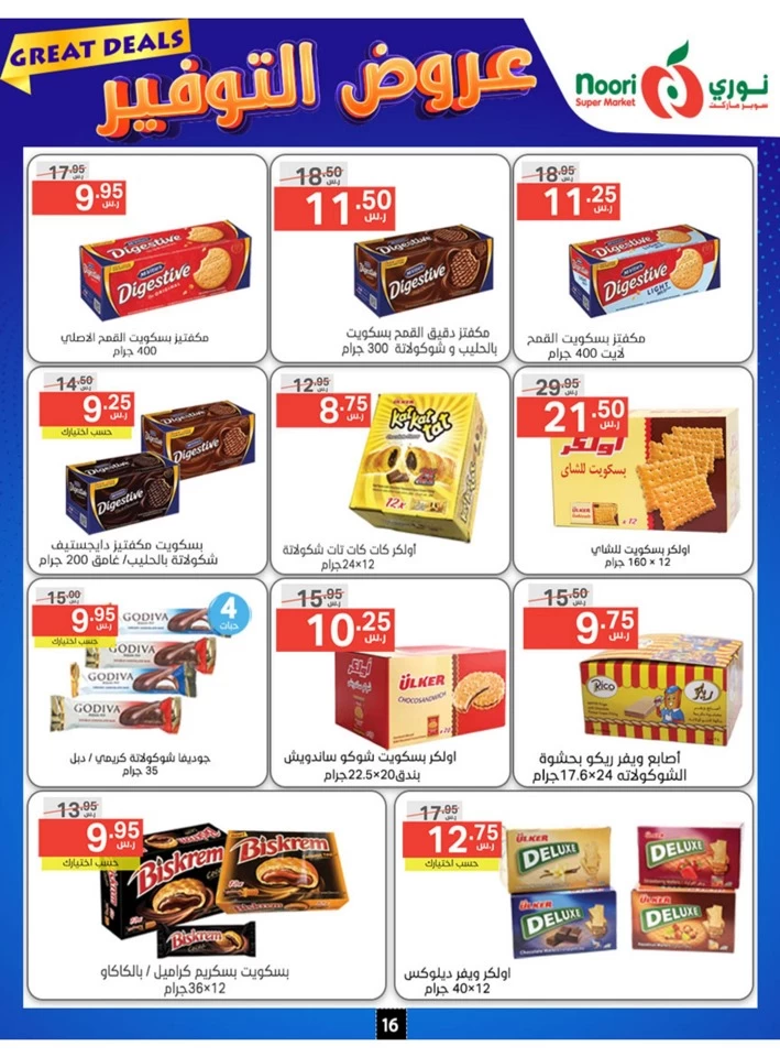 Noori Super Market Great Deals