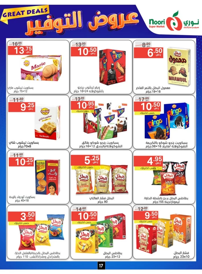 Noori Super Market Great Deals