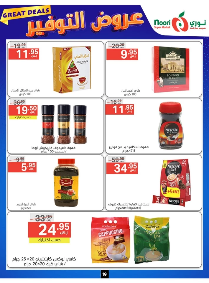 Noori Super Market Great Deals