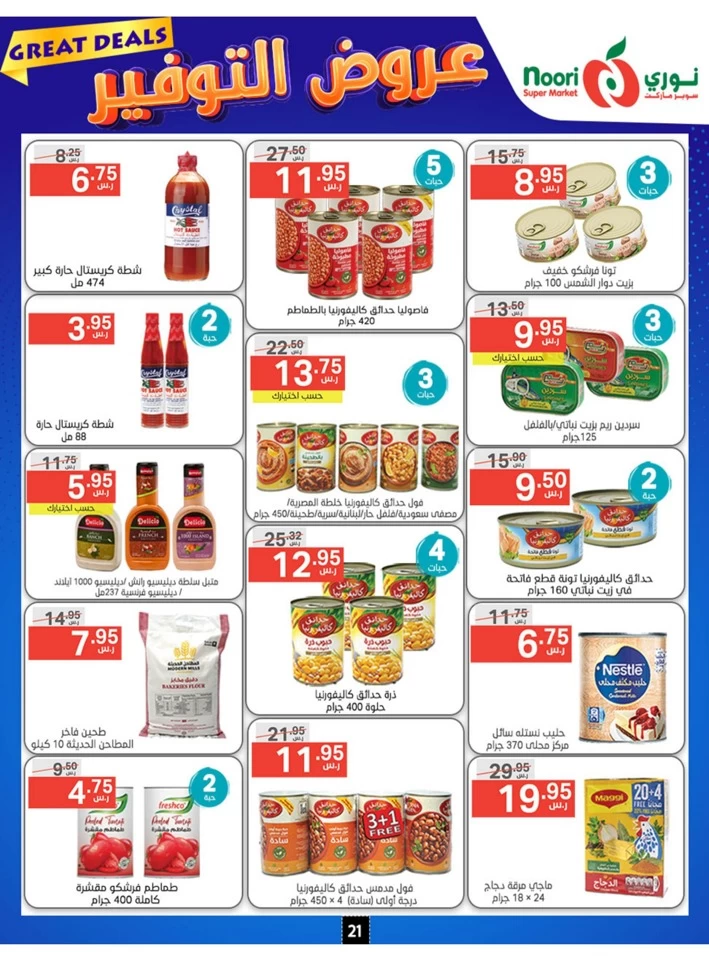 Noori Super Market Great Deals