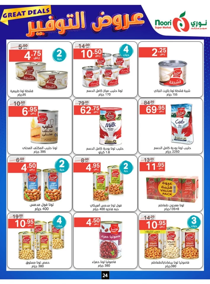 Noori Super Market Great Deals