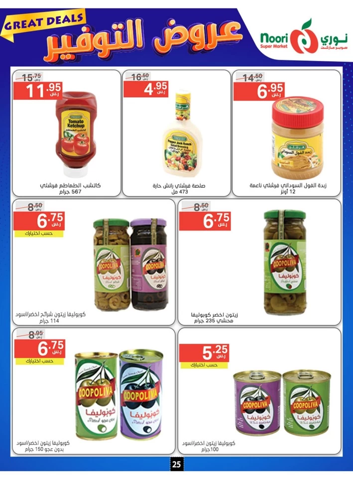 Noori Super Market Great Deals